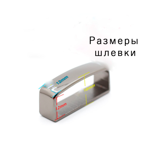 Шлевка для ремня 35 мм FBB Sh-035 фото 5