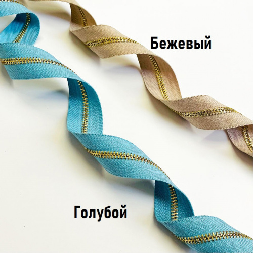 Молния металлическая №5 рулонная зубья под золото арт. 522 Цена за 10 см фото 7