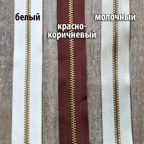 Молния металлическая №3 рулонная зубья латунь YKK Цена за 10 см фото 5