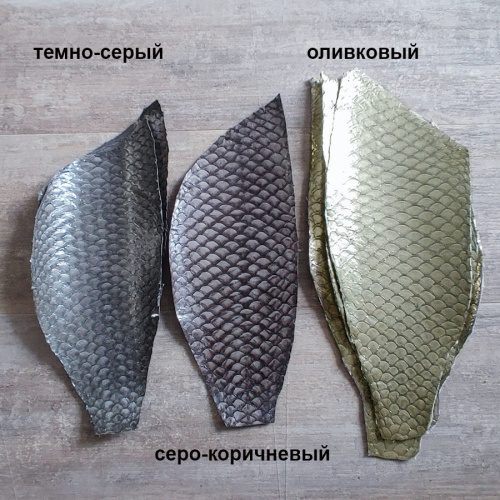 Кожа рыбы 0,7 мм Карп глянец фото 9