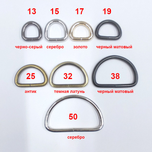 Полукольцо D-образное 13-50 мм тонкое круглого сечения фото 4