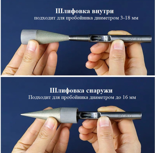 Приспособление для заточки пробойников фото 3
