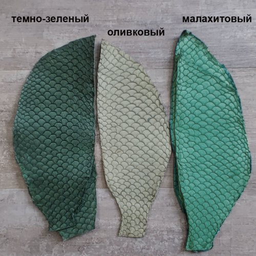 Кожа рыбы 0,7 мм Карп матовый 8*20 см фото 8 Кожа рыбы 0,7 мм Карп матовый 8*20 см фото 8