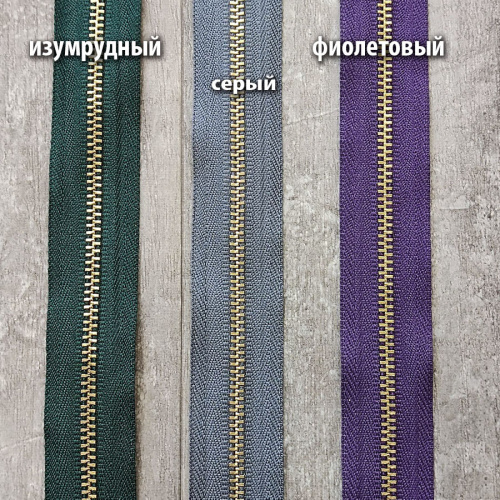 Молния металлическая №3 рулонная зубья латунь YKK Цена за 10 см фото 6