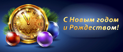 График работы в новогодние праздники