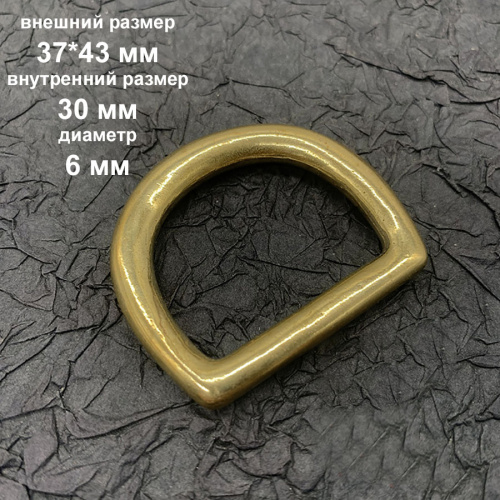 Уценка !Полукольцо латунное литое 10-38 мм арт.2 фото 10