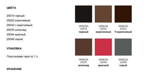 Краска для кожи VENEZIA Alcor фото 3