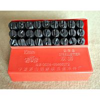 Уценка! Штампы для тиснения по коже Латинский алфавит 3-10 мм